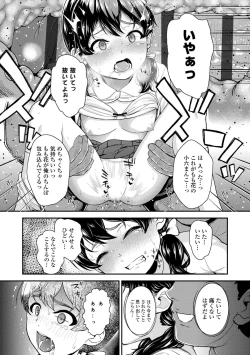 Page 117 of Gouin ni Kusogaki Mesuana Dochutte Mita