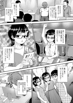Page 129 of Gouin ni Kusogaki Mesuana Dochutte Mita