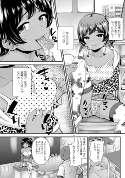 Page 178 of Gouin ni Kusogaki Mesuana Dochutte Mita