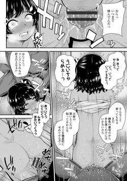 Page 186 of Gouin ni Kusogaki Mesuana Dochutte Mita