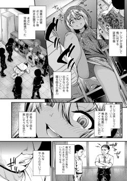 Page 58 of Gouin ni Kusogaki Mesuana Dochutte Mita