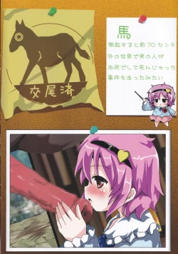 Page 10 of Doubutsu Koubi Zukan