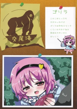 Page 13 of Doubutsu Koubi Zukan