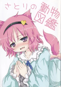 Page 3 of Doubutsu Koubi Zukan