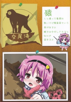 Page 6 of Doubutsu Koubi Zukan