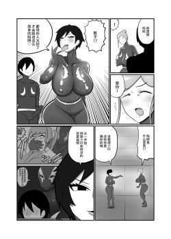 Page 12 of Hitozuma Sentouin "Mika"
