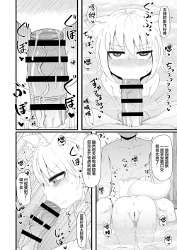 Page 21 of Loli Baba Okaa-san wa Oshi ni Yowai 5 | 萝莉老太婆继母小姐十分易推倒5