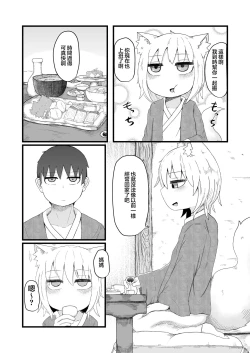 Page 34 of Loli Baba Okaa-san wa Oshi ni Yowai 5 | 萝莉老太婆继母小姐十分易推倒5