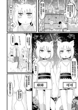 Page 7 of Loli Baba Okaa-san wa Oshi ni Yowai 5 | 萝莉老太婆继母小姐十分易推倒5