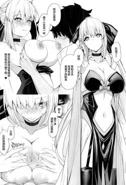 Page 3 of My two brides