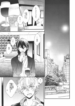 Page 11 of Pavlov no Wanko - Pavlov's Dog