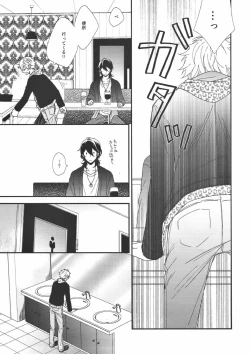 Page 15 of Pavlov no Wanko - Pavlov's Dog