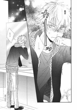 Page 17 of Pavlov no Wanko - Pavlov's Dog