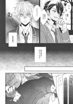 Page 4 of Pavlov no Wanko - Pavlov's Dog