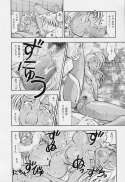 Page 71 of Furui Ie ni Iru Kanojo