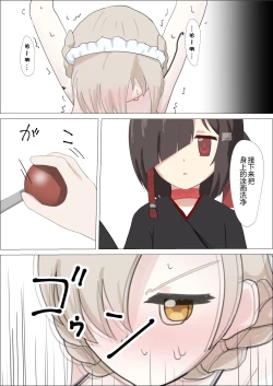 Page 21 of Sheffield Kusuguri Goumon