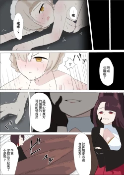 Page 29 of Sheffield Kusuguri Goumon