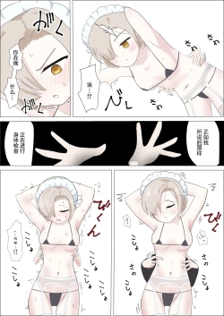 Page 5 of Sheffield Kusuguri Goumon