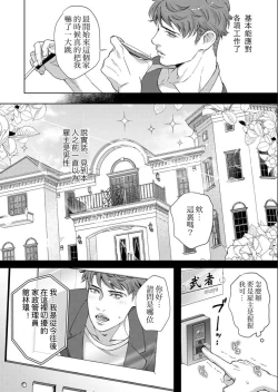 Page 10 of Kaseifu no Seijijou