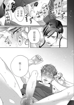 Page 31 of Kaseifu no Seijijou