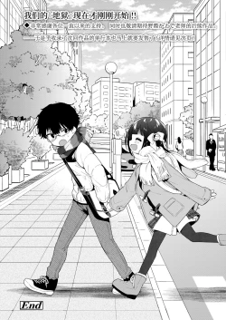 Page 39 of Warui ko Kouhen