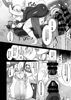 Page 14 of Mahou Shoujo vs Futanari Sentouin Shimai