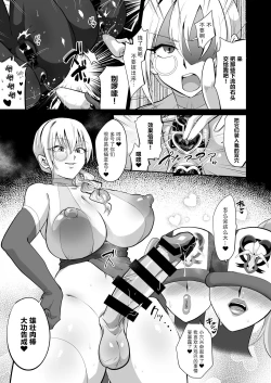Page 17 of Mahou Shoujo vs Futanari Sentouin Shimai
