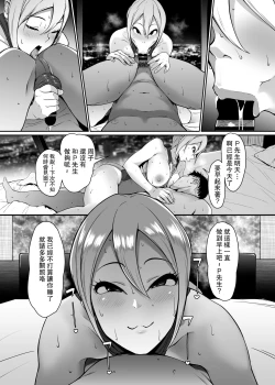 Page 19 of Syuko to Ichinichi | 和周子的一天