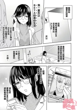 Page 11 of Koisuru Mae ni, Amai Hatsujou.| 恋爱之前、甜蜜发情。Vol. 1-3