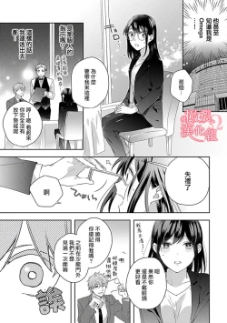 Page 77 of Koisuru Mae ni, Amai Hatsujou.| 恋爱之前、甜蜜发情。Vol. 1-3