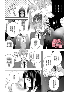 Page 78 of Koisuru Mae ni, Amai Hatsujou.| 恋爱之前、甜蜜发情。Vol. 1-3