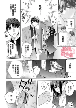 Page 84 of Koisuru Mae ni, Amai Hatsujou.| 恋爱之前、甜蜜发情。Vol. 1-3