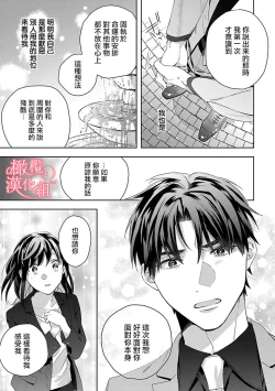 Page 89 of Koisuru Mae ni, Amai Hatsujou.| 恋爱之前、甜蜜发情。Vol. 1-3