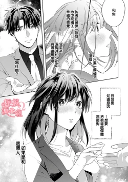 Page 91 of Koisuru Mae ni, Amai Hatsujou.| 恋爱之前、甜蜜发情。Vol. 1-3
