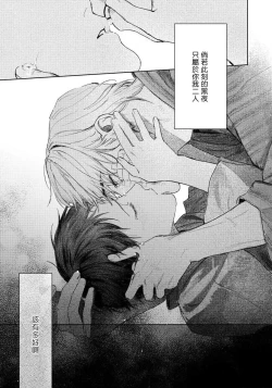 Page 109 of Kimi no Yoru ni Fureru | 触碰你的黑夜 Ch. 1-3