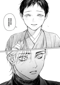 Page 14 of Kimi no Yoru ni Fureru | 触碰你的黑夜 Ch. 1-3