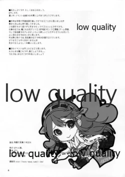 Page 8 of Zansho o Mimau Hon 2014