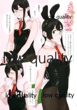 Page 12 of Skirt Mijikashi Ooyodo Sukebe