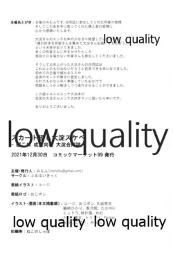 Page 155 of Skirt Mijikashi Ooyodo Sukebe