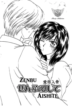 Page 66 of Nayameru Hime to Mayoeru Ouji