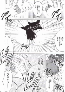 Page 38 of Nami Kiwami