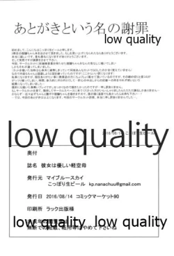 Page 17 of Kanojo wa Yasashii Keikuubo