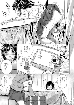 Page 16 of Toro Musume 22 Kotatsu
