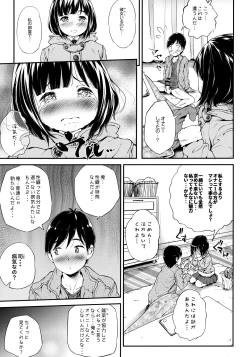 Page 6 of Toro Musume 22 Kotatsu