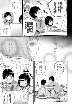 Page 8 of Toro Musume 22 Kotatsu