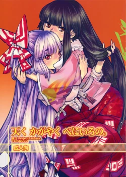 Page 1 of Amaku Kagayaku Beniiro no