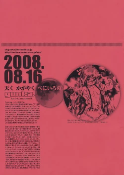 Page 9 of Amaku Kagayaku Beniiro no