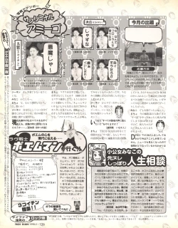 Page 126 of Tech Gian 019