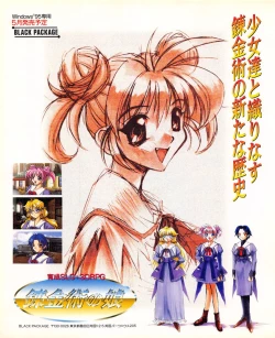 Page 20 of Tech Gian 019