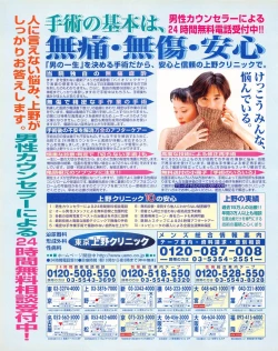 Page 24 of Tech Gian 019